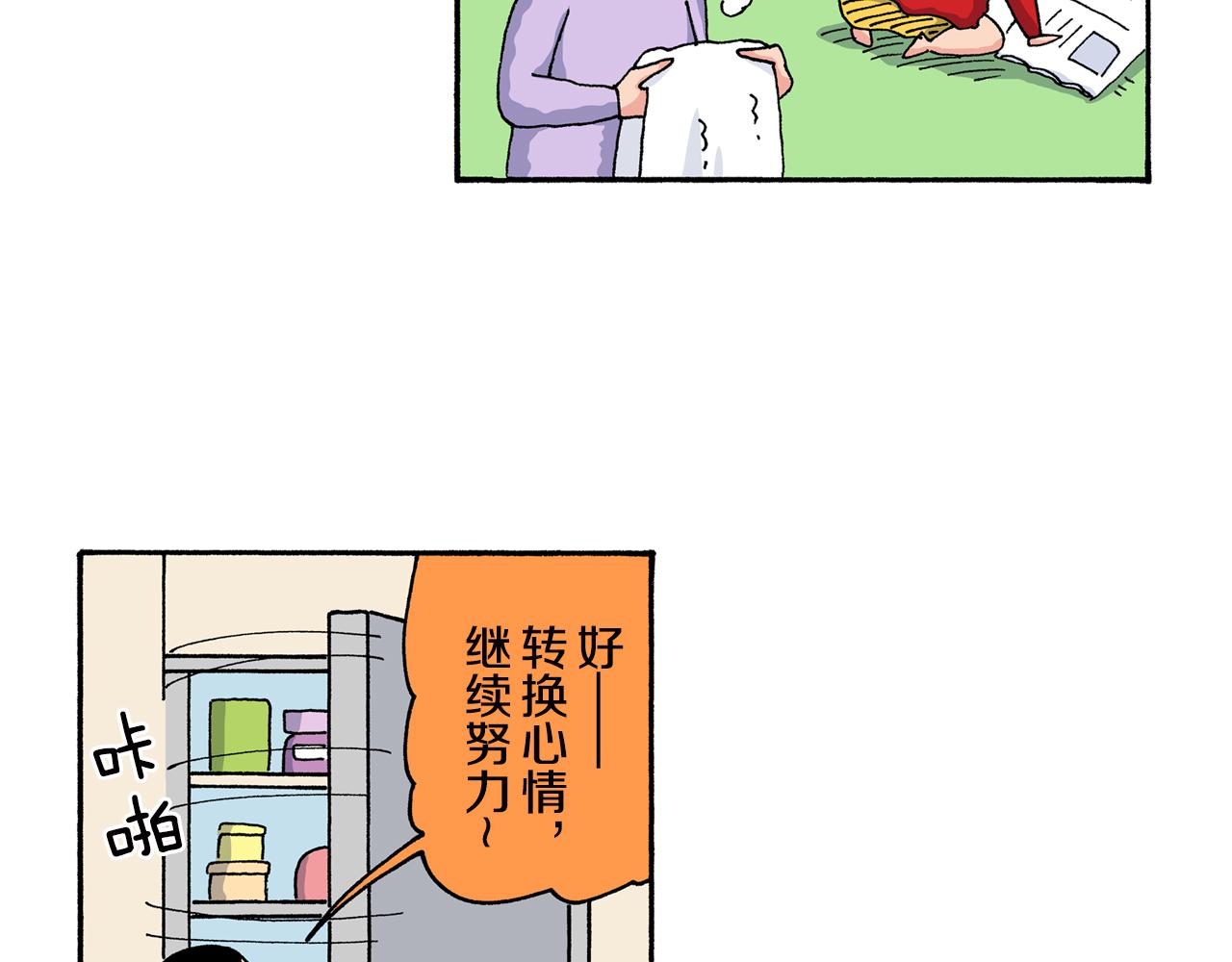 《新蜡笔小新（全彩色条漫）》第158话 第35页