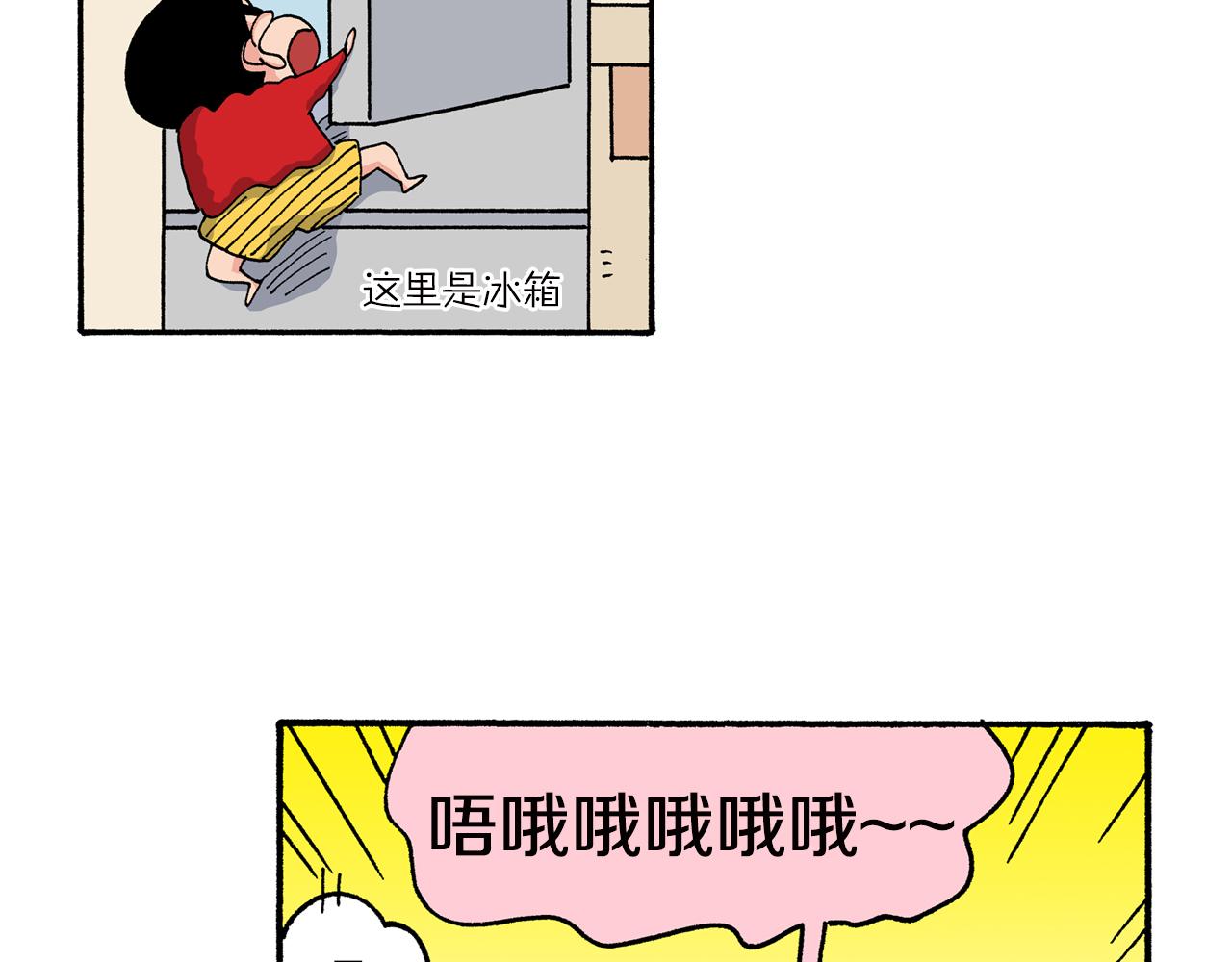 《新蜡笔小新（全彩色条漫）》第158话 第36页