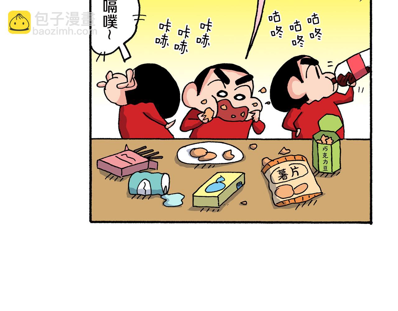 《新蜡笔小新（全彩色条漫）》第158话 第37页