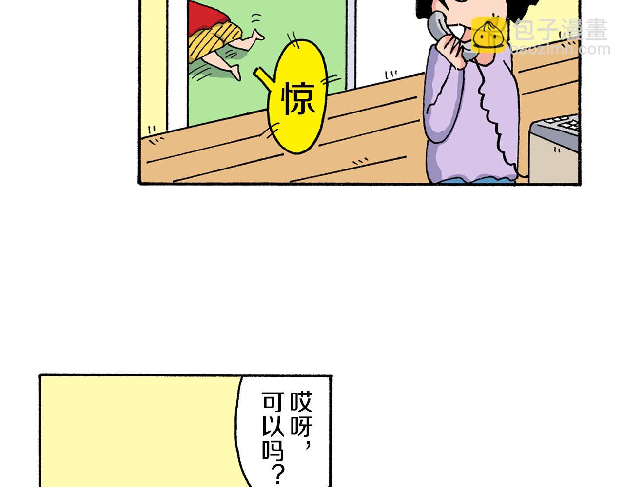 《新蜡笔小新（全彩色条漫）》第158话 第45页