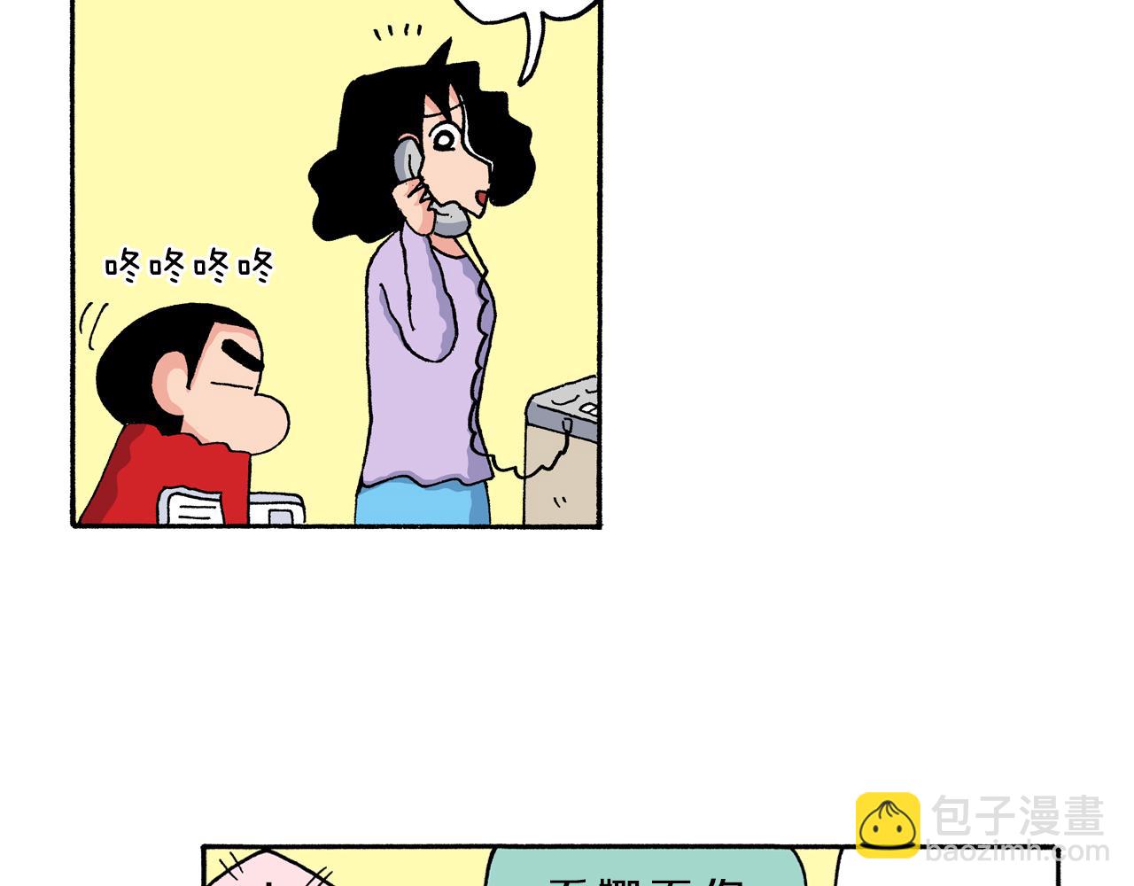 《新蜡笔小新（全彩色条漫）》第158话 第46页