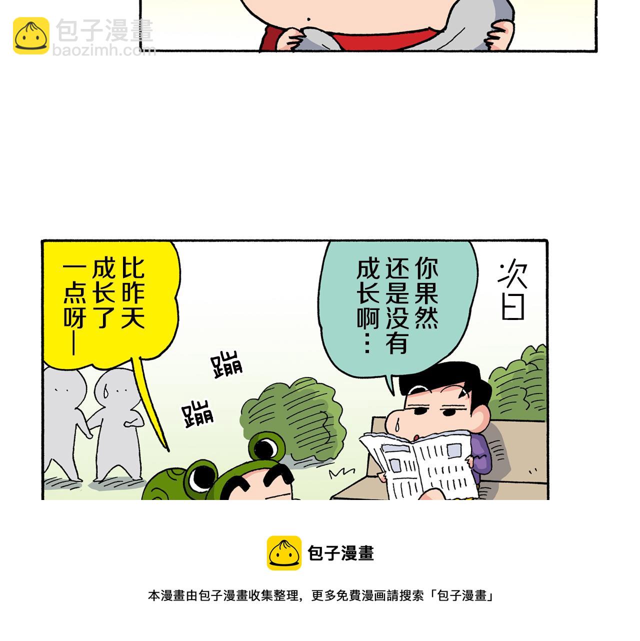 《新蜡笔小新（全彩色条漫）》第158话 第50页