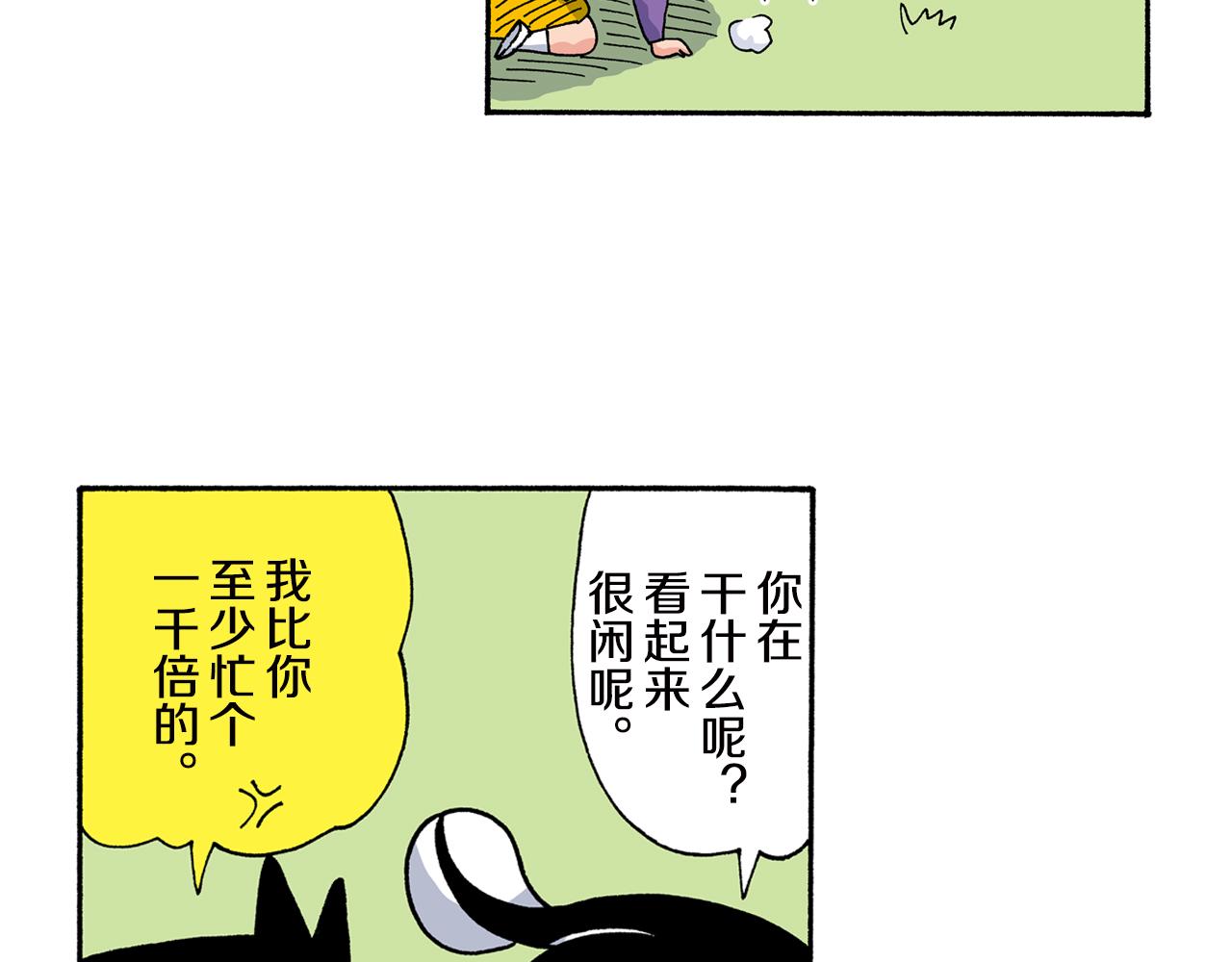《新蜡笔小新（全彩色条漫）》第158话 第8页