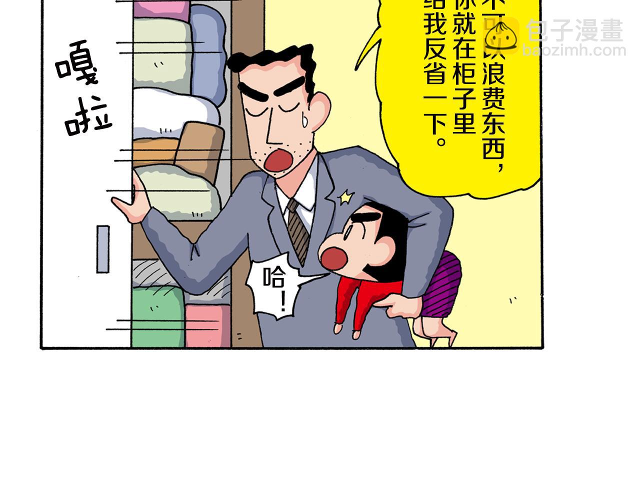 《新蜡笔小新（全彩色条漫）》第160话 第22页