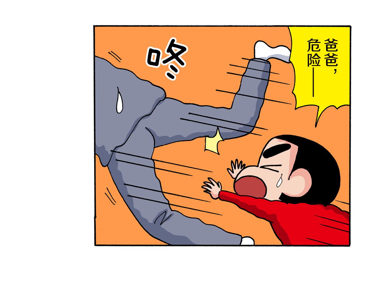 《新蜡笔小新（全彩色条漫）》第160话 第23页