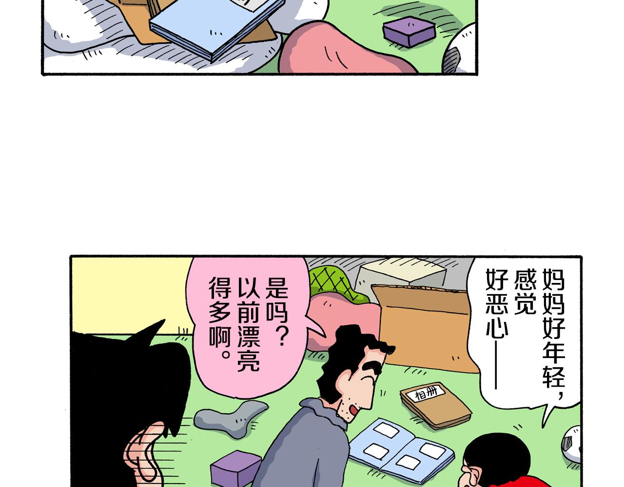 《新蜡笔小新（全彩色条漫）》第160话 第28页