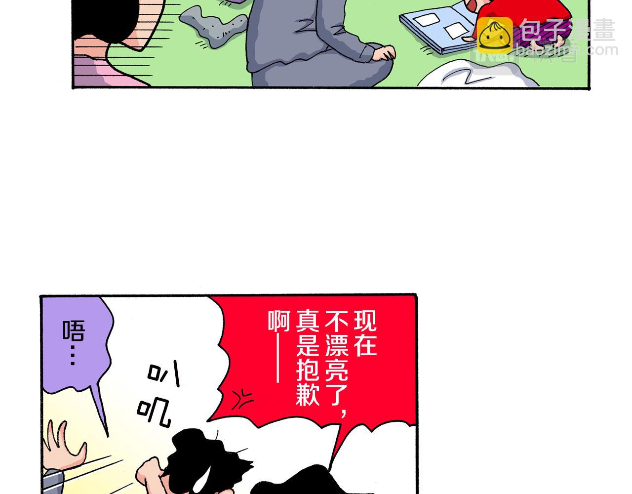 《新蜡笔小新（全彩色条漫）》第160话 第29页