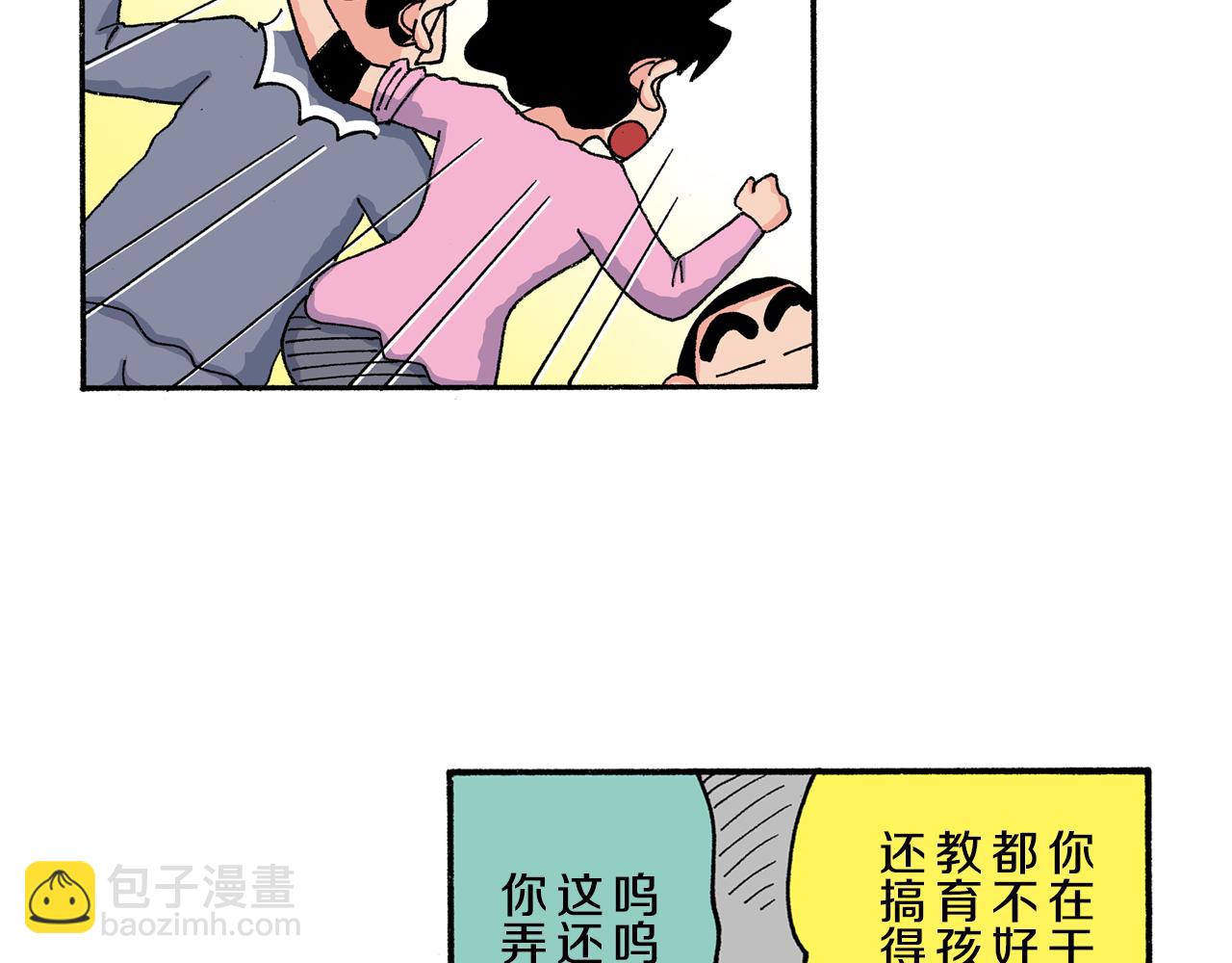 《新蜡笔小新（全彩色条漫）》第160话 第30页