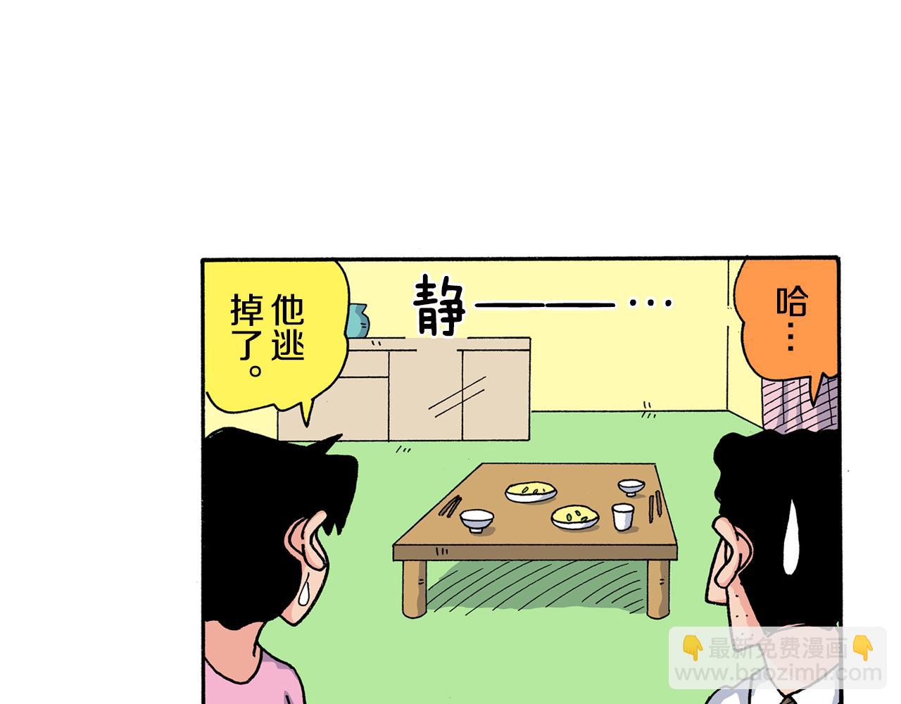 《新蜡笔小新（全彩色条漫）》第160话 第33页