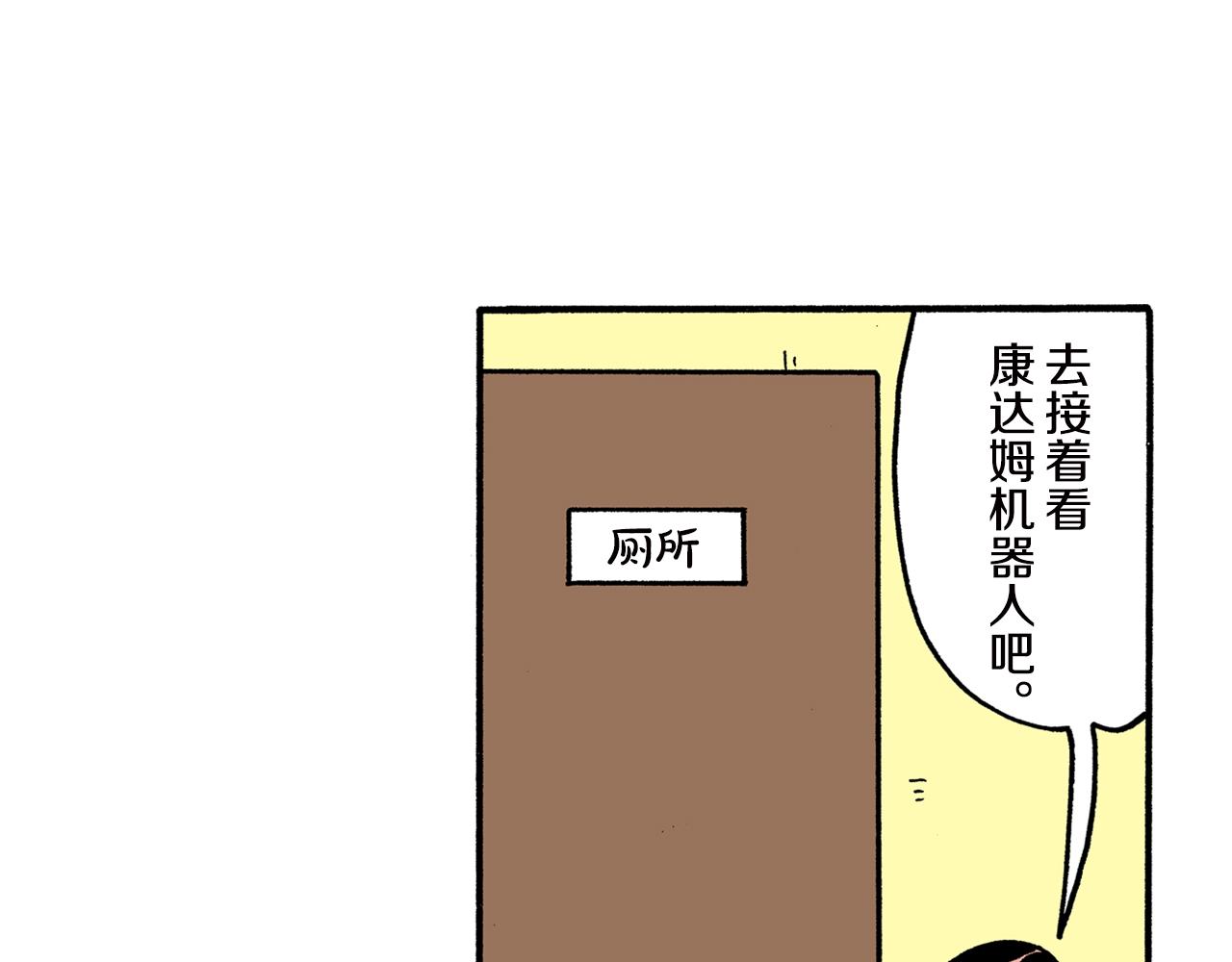 《新蜡笔小新（全彩色条漫）》第160话 第36页