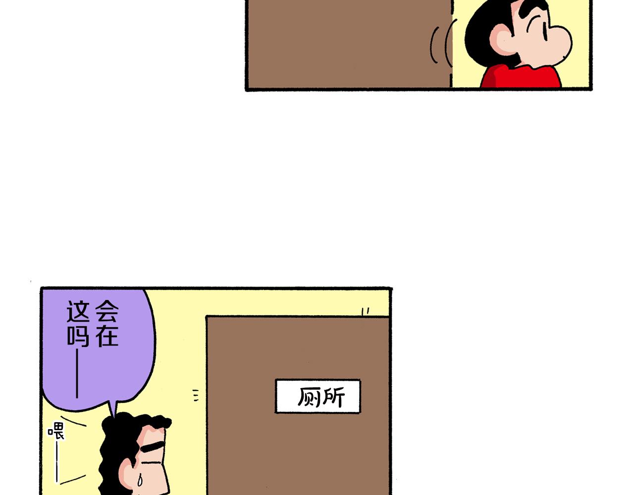 《新蜡笔小新（全彩色条漫）》第160话 第37页