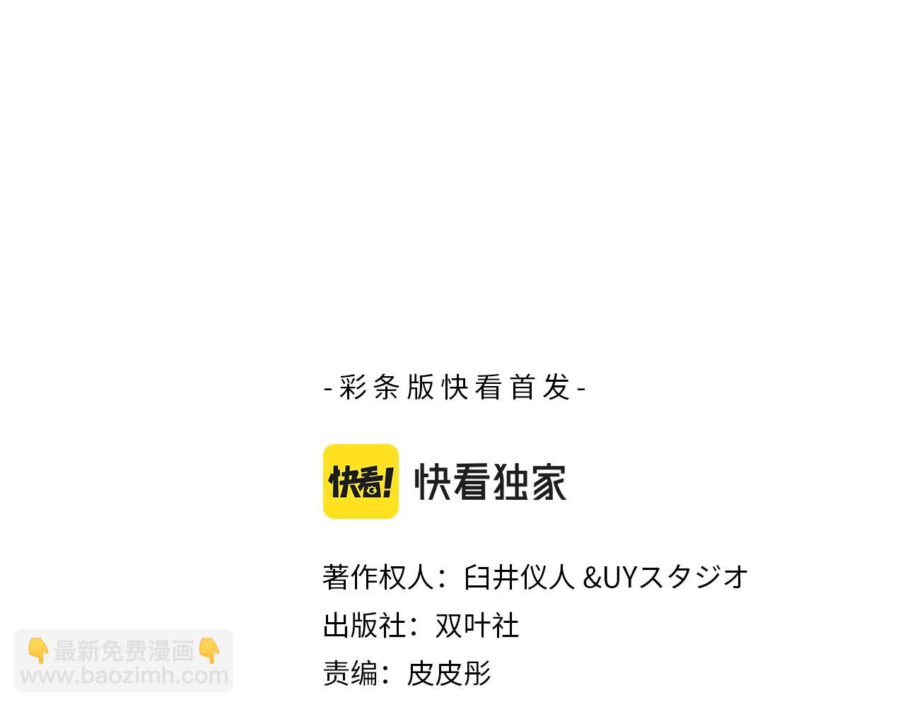 《新蜡笔小新（全彩色条漫）》第160话 第3页