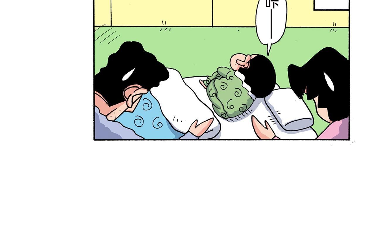 《新蜡笔小新（全彩色条漫）》第159话 第13页