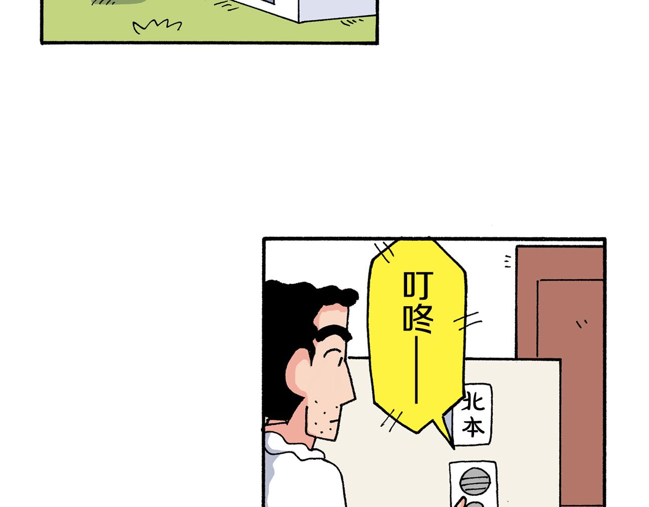 《新蜡笔小新（全彩色条漫）》第159话 第15页