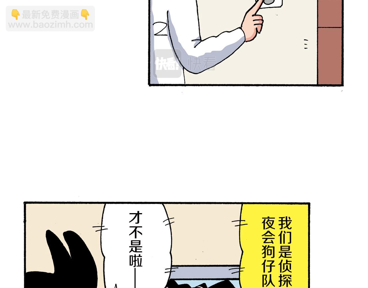 《新蜡笔小新（全彩色条漫）》第159话 第16页