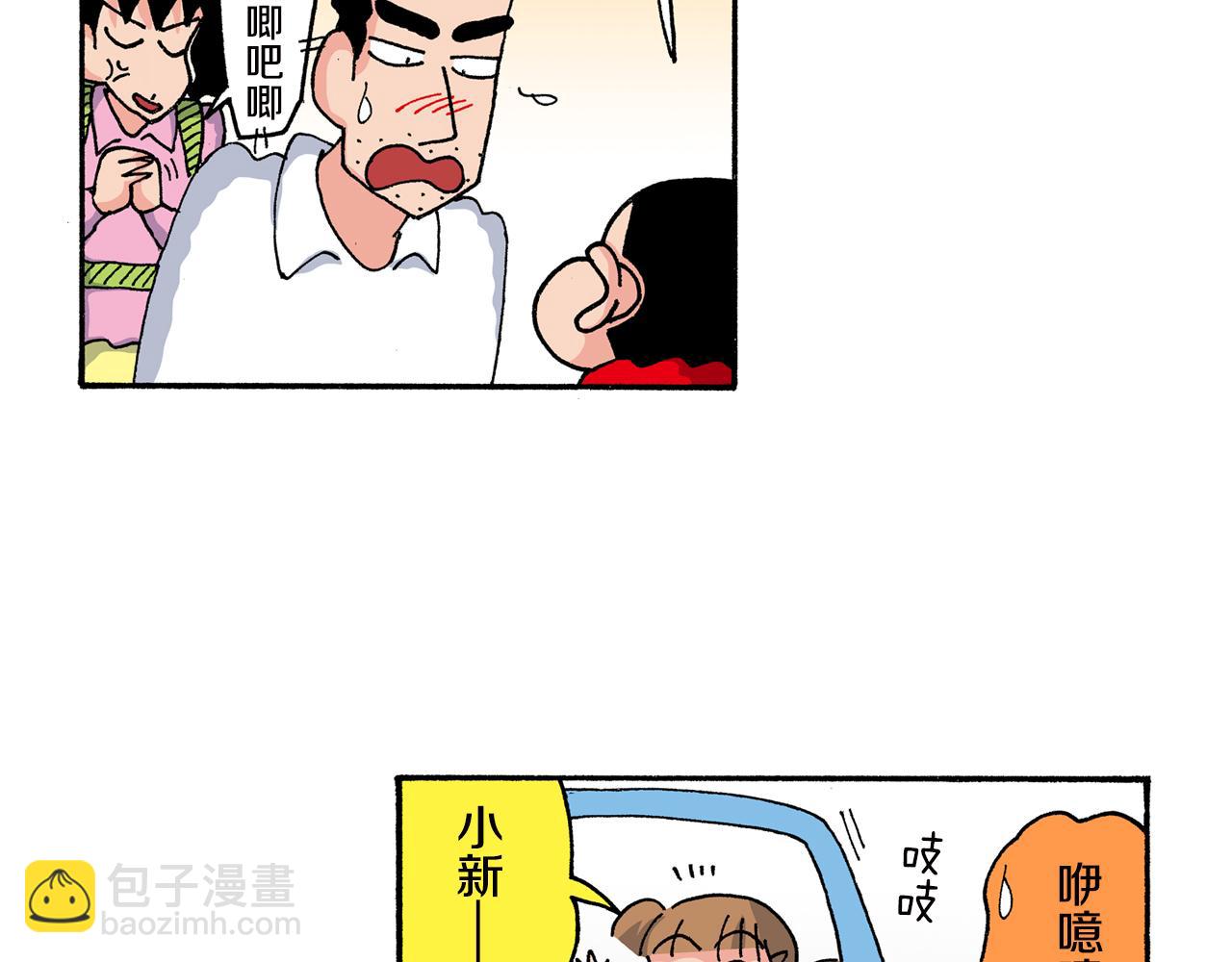 《新蜡笔小新（全彩色条漫）》第159话 第22页