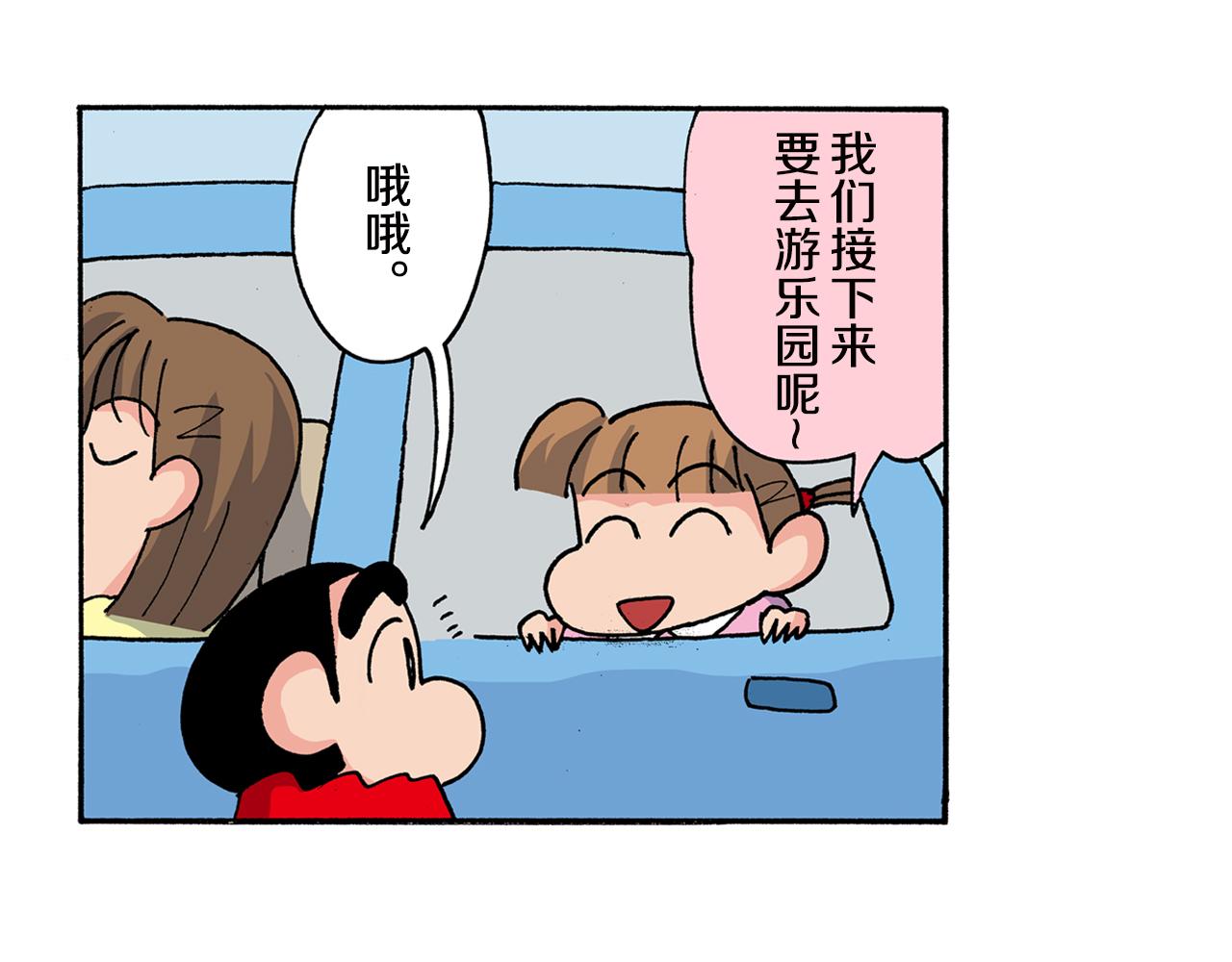 《新蜡笔小新（全彩色条漫）》第159话 第24页