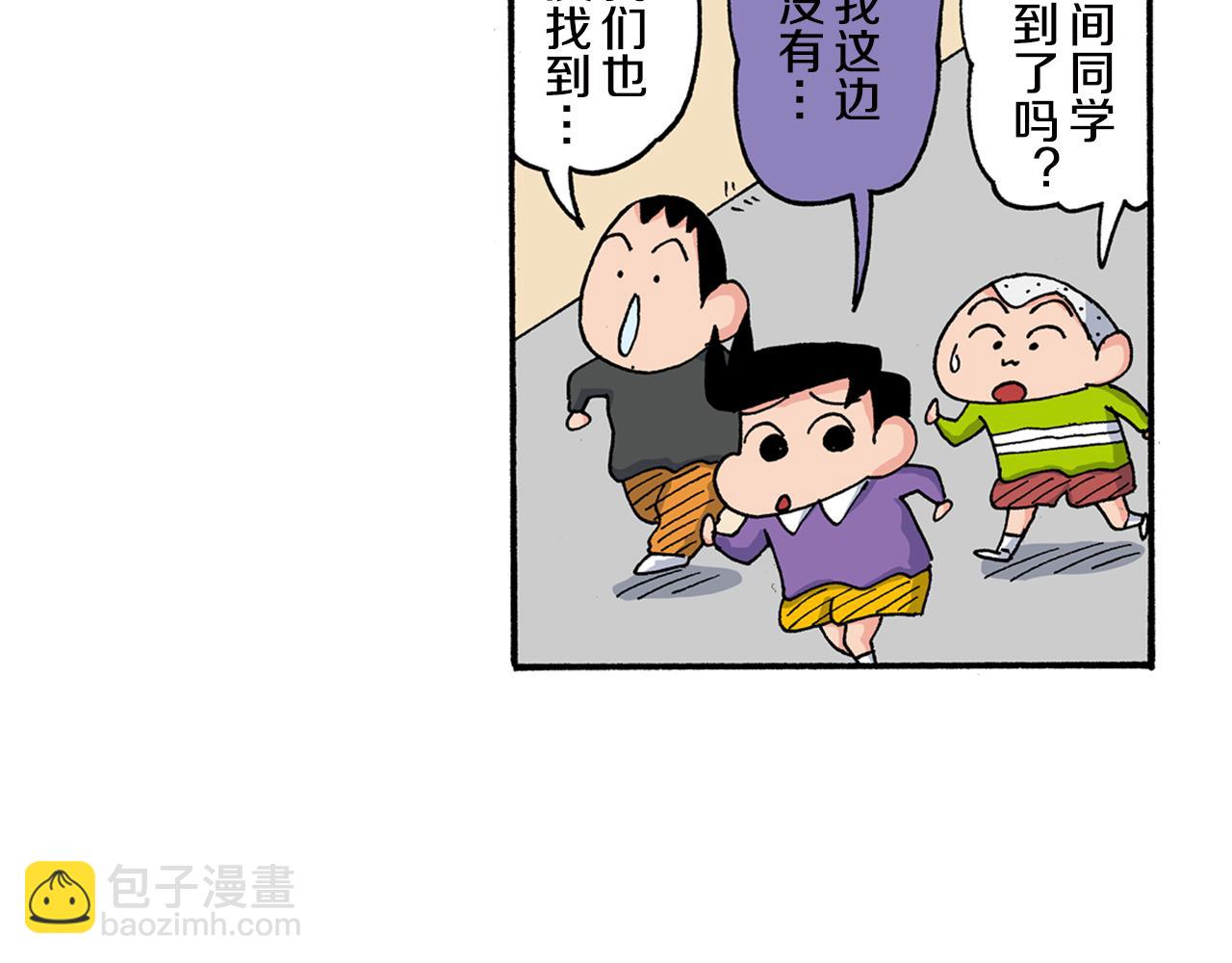 《新蜡笔小新（全彩色条漫）》第159话 第33页