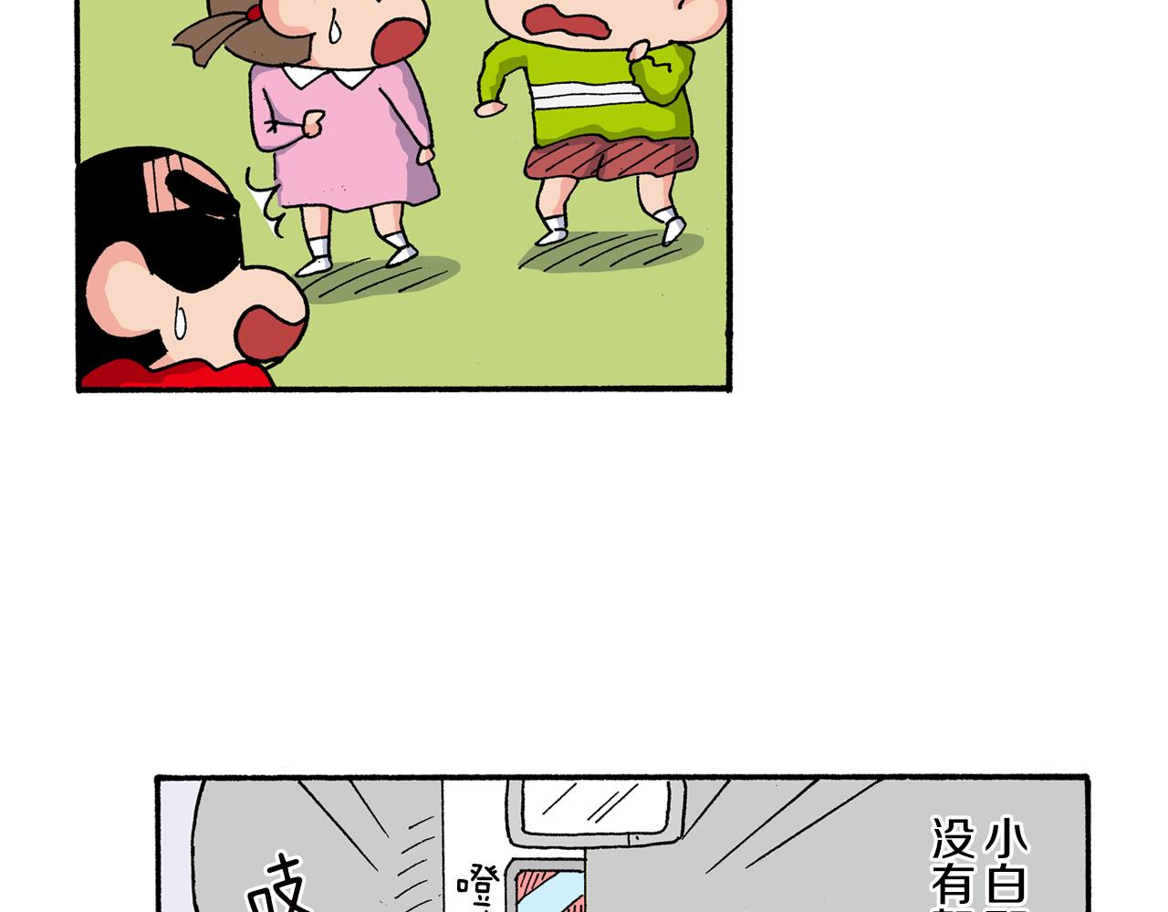 《新蜡笔小新（全彩色条漫）》第159话 第37页