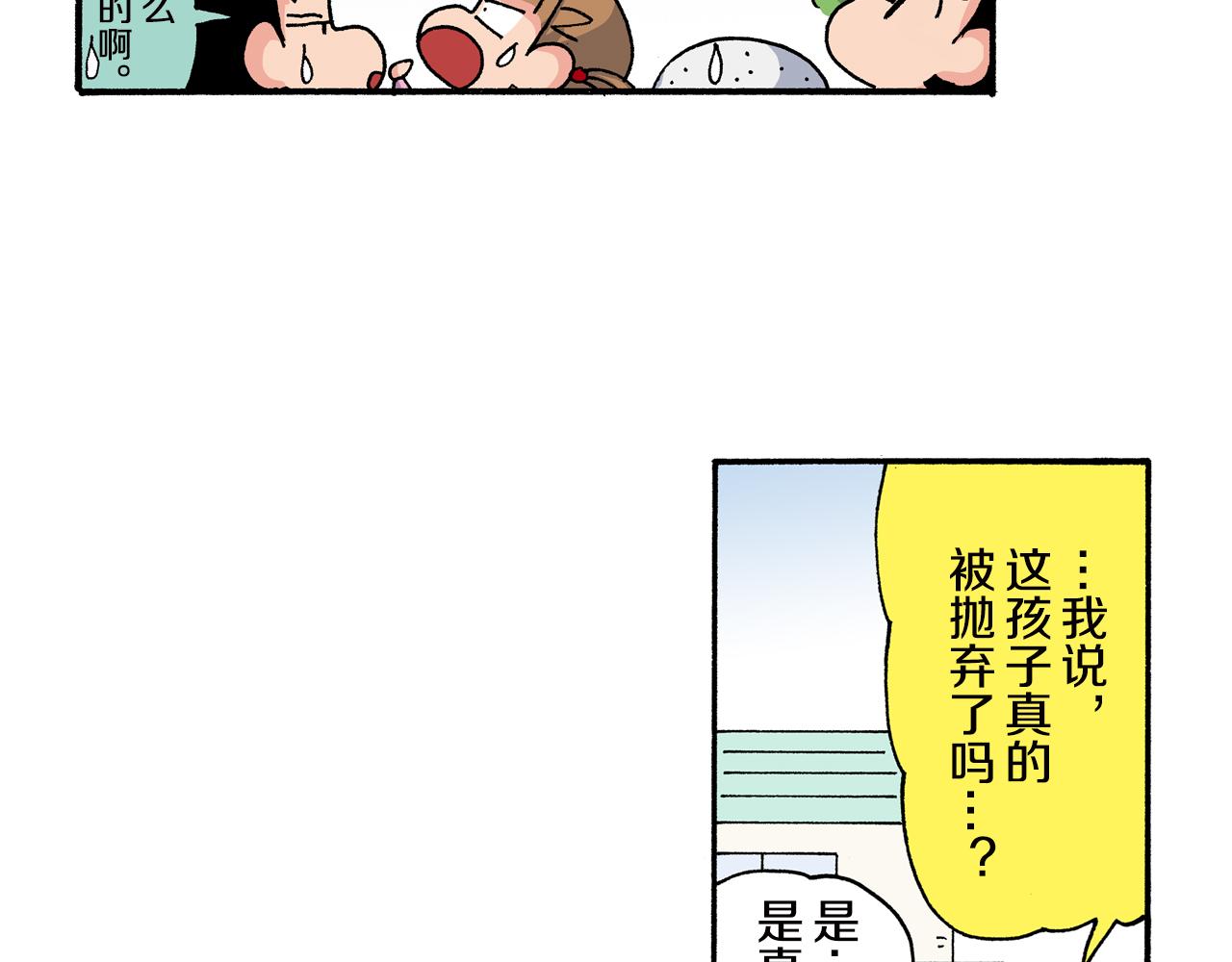 《新蜡笔小新（全彩色条漫）》第159话 第42页