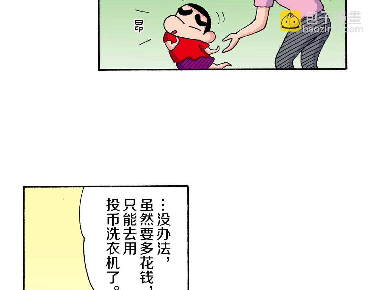 《新蜡笔小新（全彩色条漫）》第162话 第10页