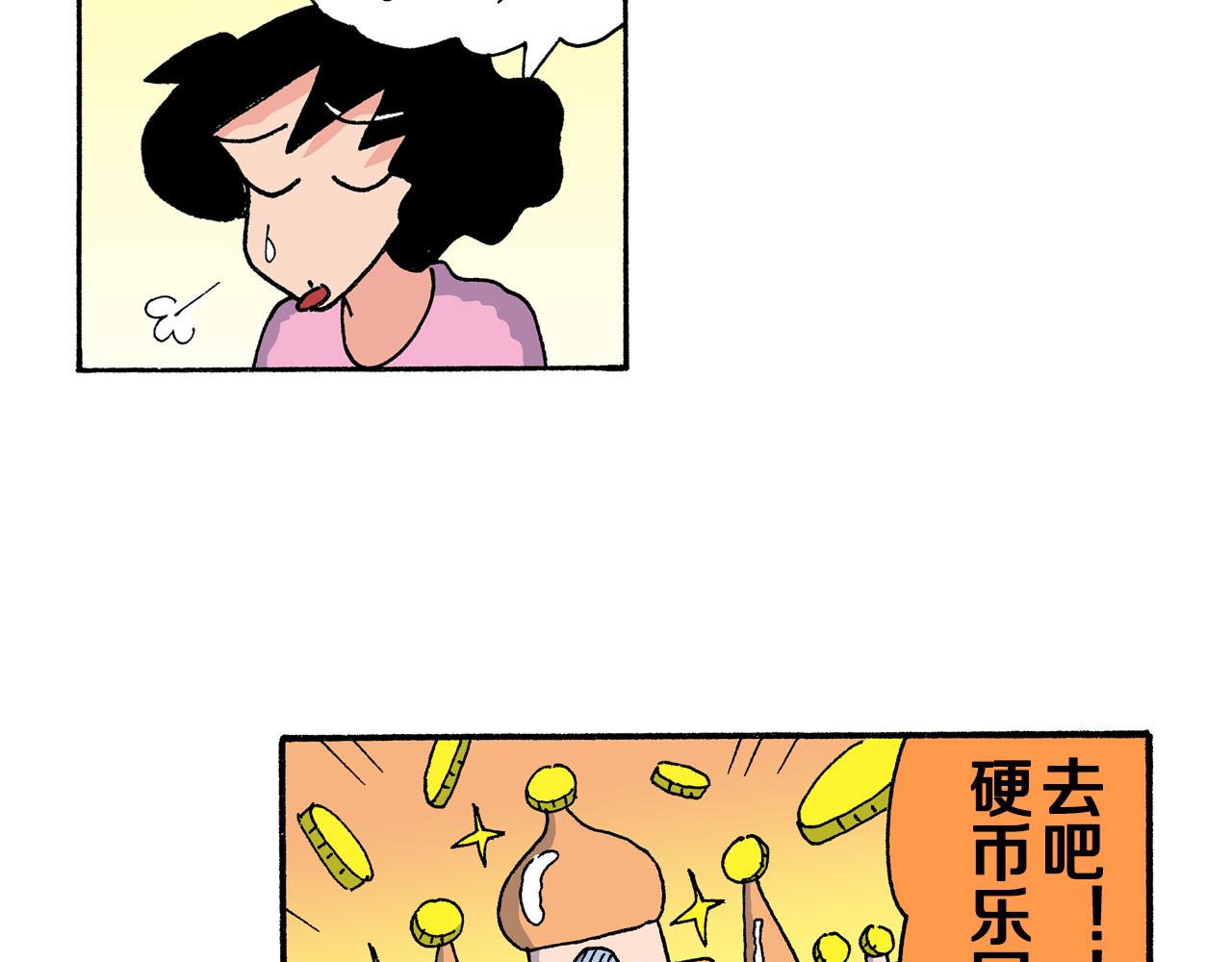 《新蜡笔小新（全彩色条漫）》第162话 第11页