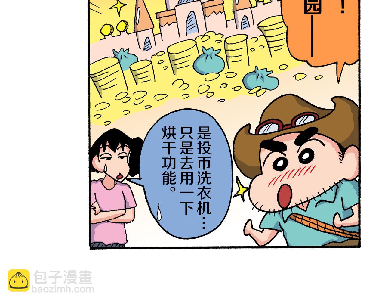 《新蜡笔小新（全彩色条漫）》第162话 第12页