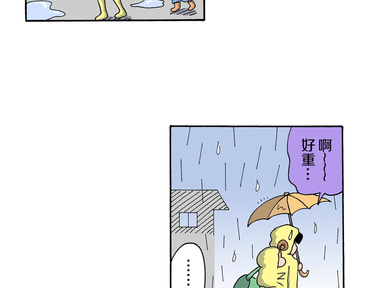 《新蜡笔小新（全彩色条漫）》第162话 第14页