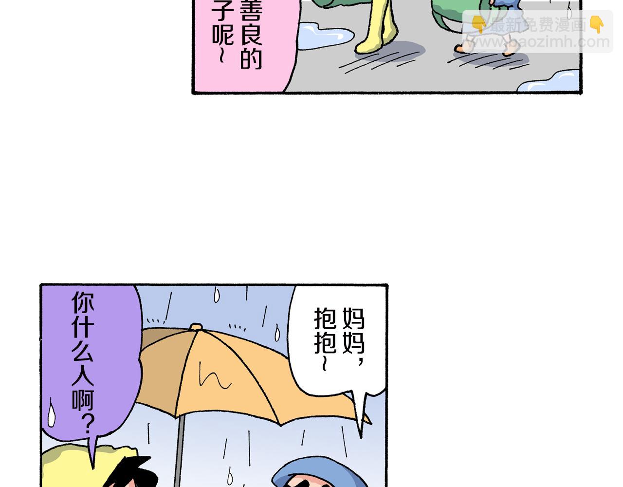 《新蜡笔小新（全彩色条漫）》第162话 第18页