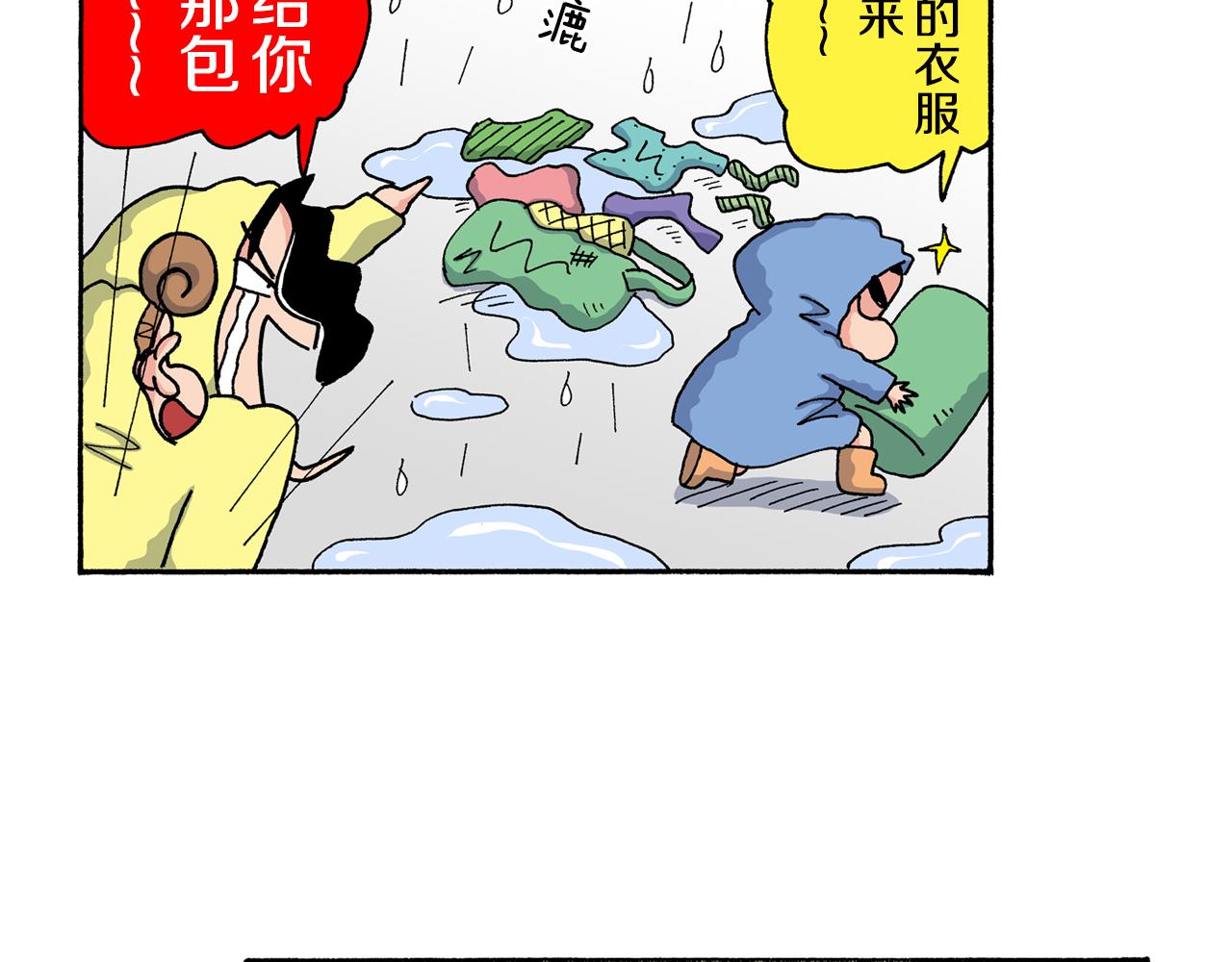 《新蜡笔小新（全彩色条漫）》第162话 第21页