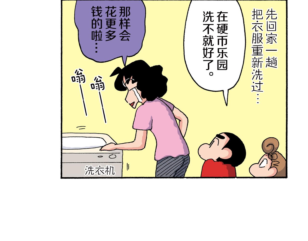《新蜡笔小新（全彩色条漫）》第162话 第22页