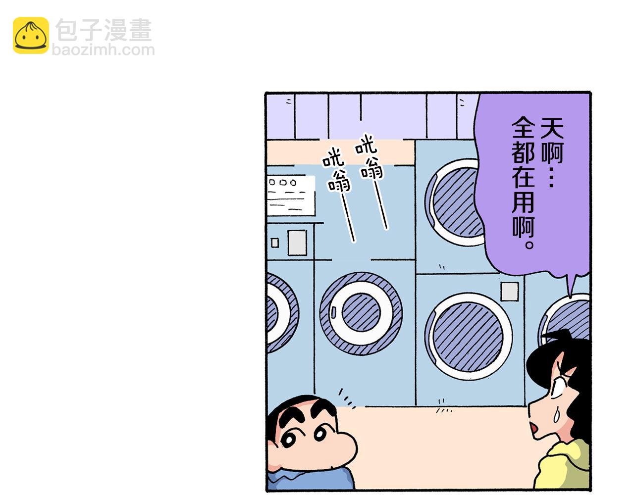 《新蜡笔小新（全彩色条漫）》第162话 第24页
