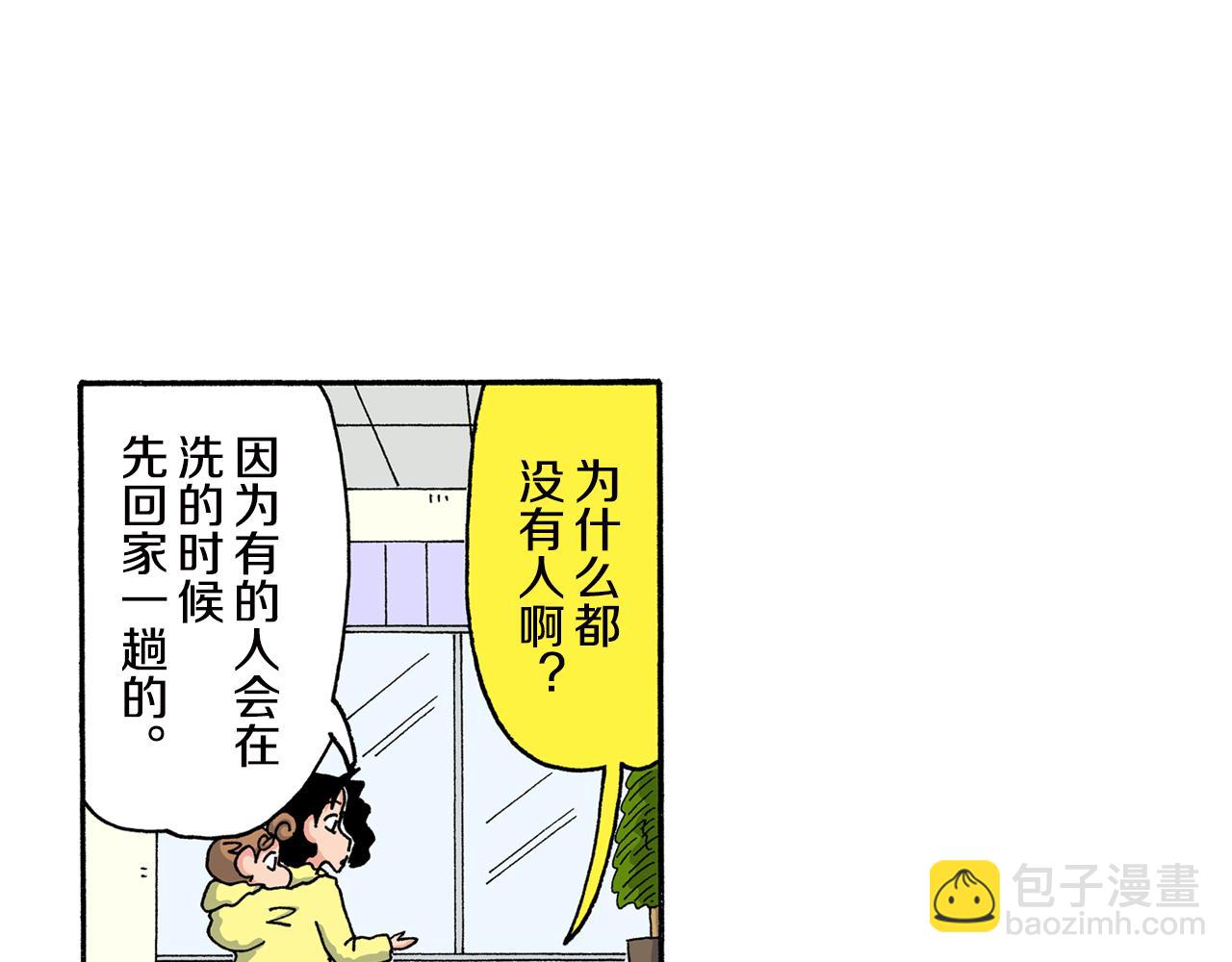 《新蜡笔小新（全彩色条漫）》第162话 第25页