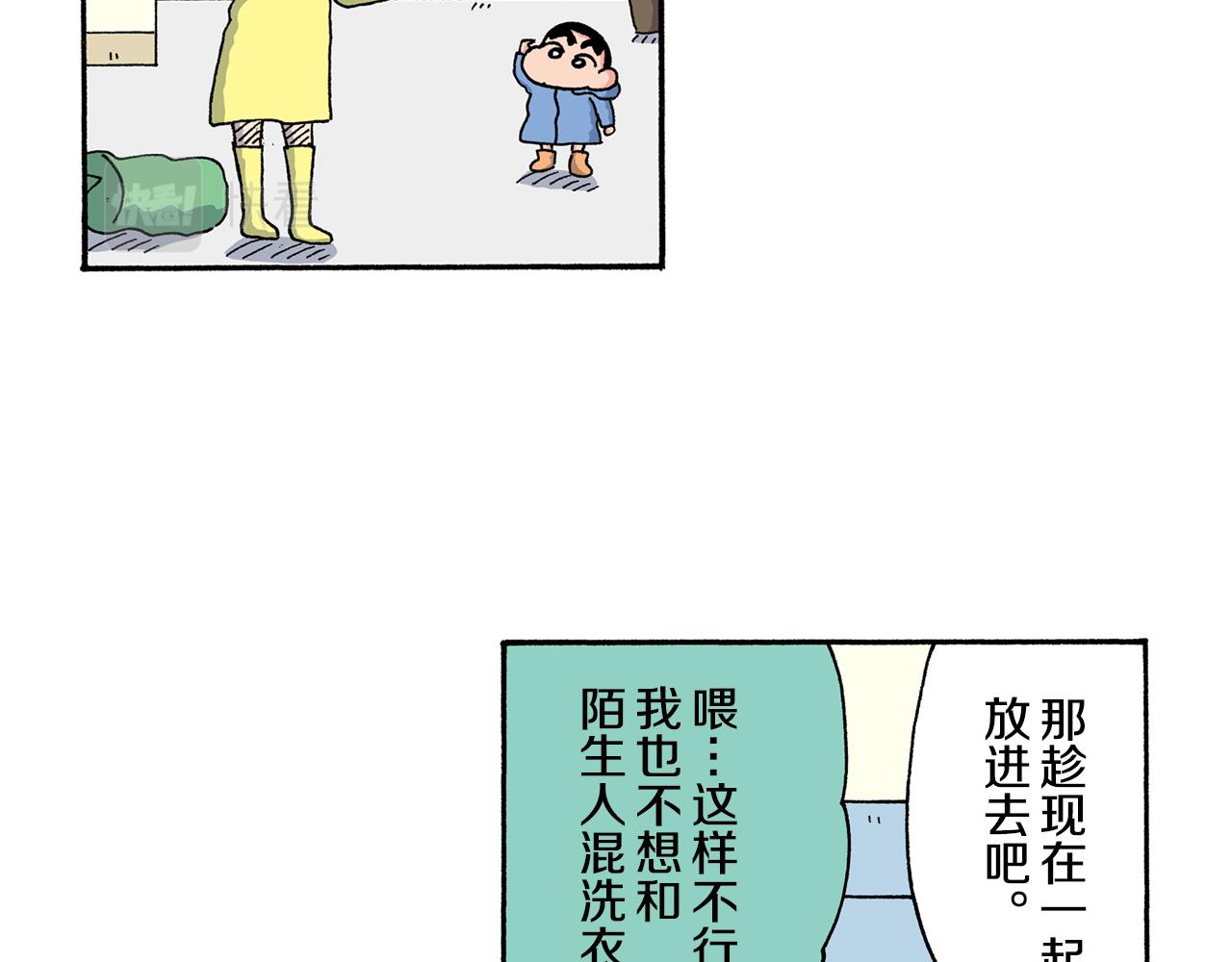 《新蜡笔小新（全彩色条漫）》第162话 第26页