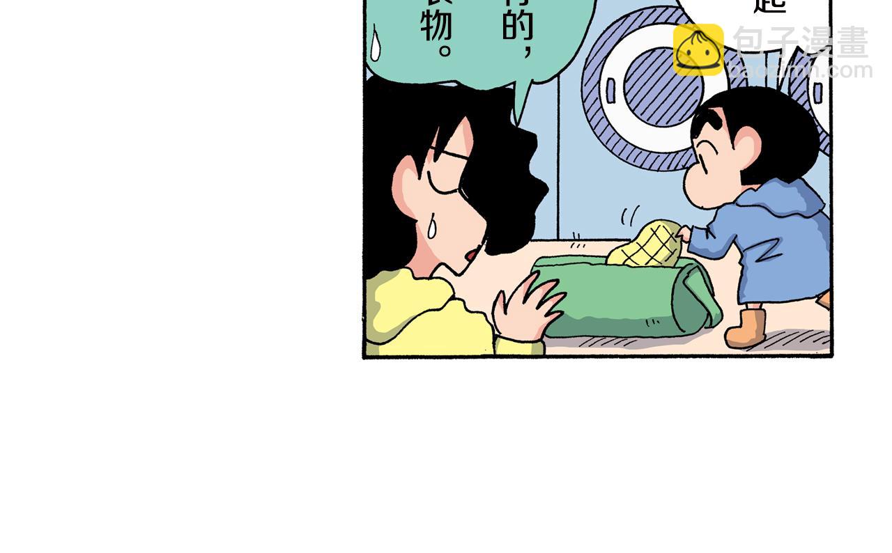 《新蜡笔小新（全彩色条漫）》第162话 第27页