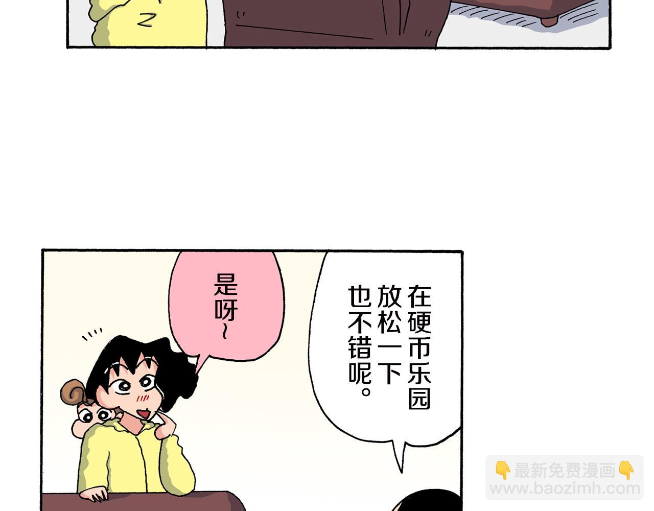 《新蜡笔小新（全彩色条漫）》第162话 第30页