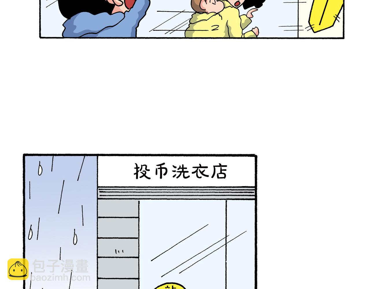 《新蜡笔小新（全彩色条漫）》第162话 第32页