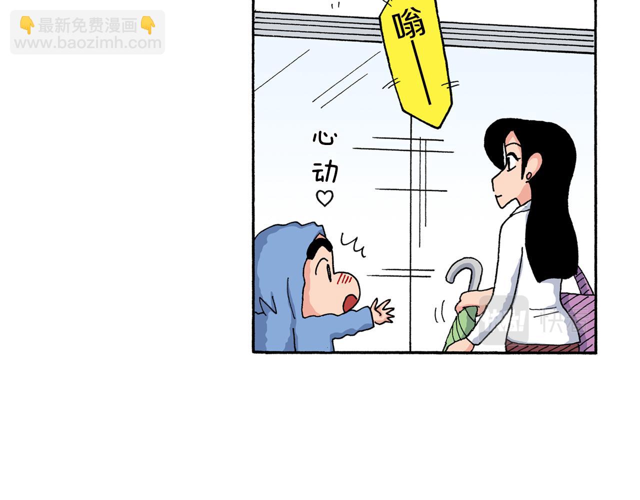 《新蜡笔小新（全彩色条漫）》第162话 第34页