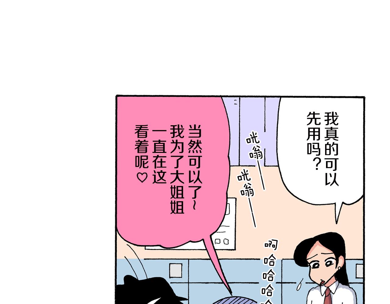 《新蜡笔小新（全彩色条漫）》第162话 第36页