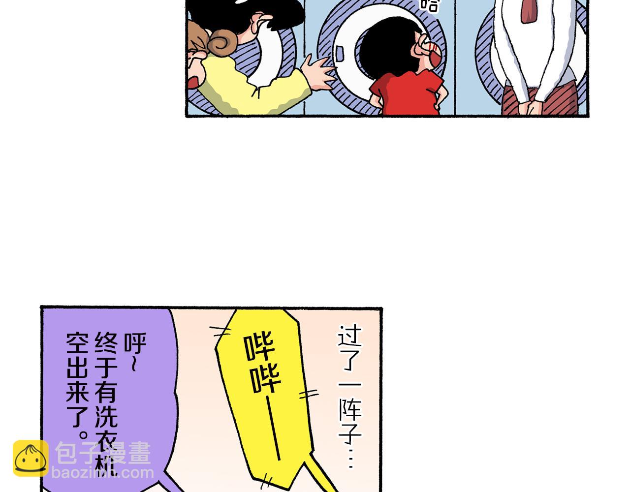 《新蜡笔小新（全彩色条漫）》第162话 第37页