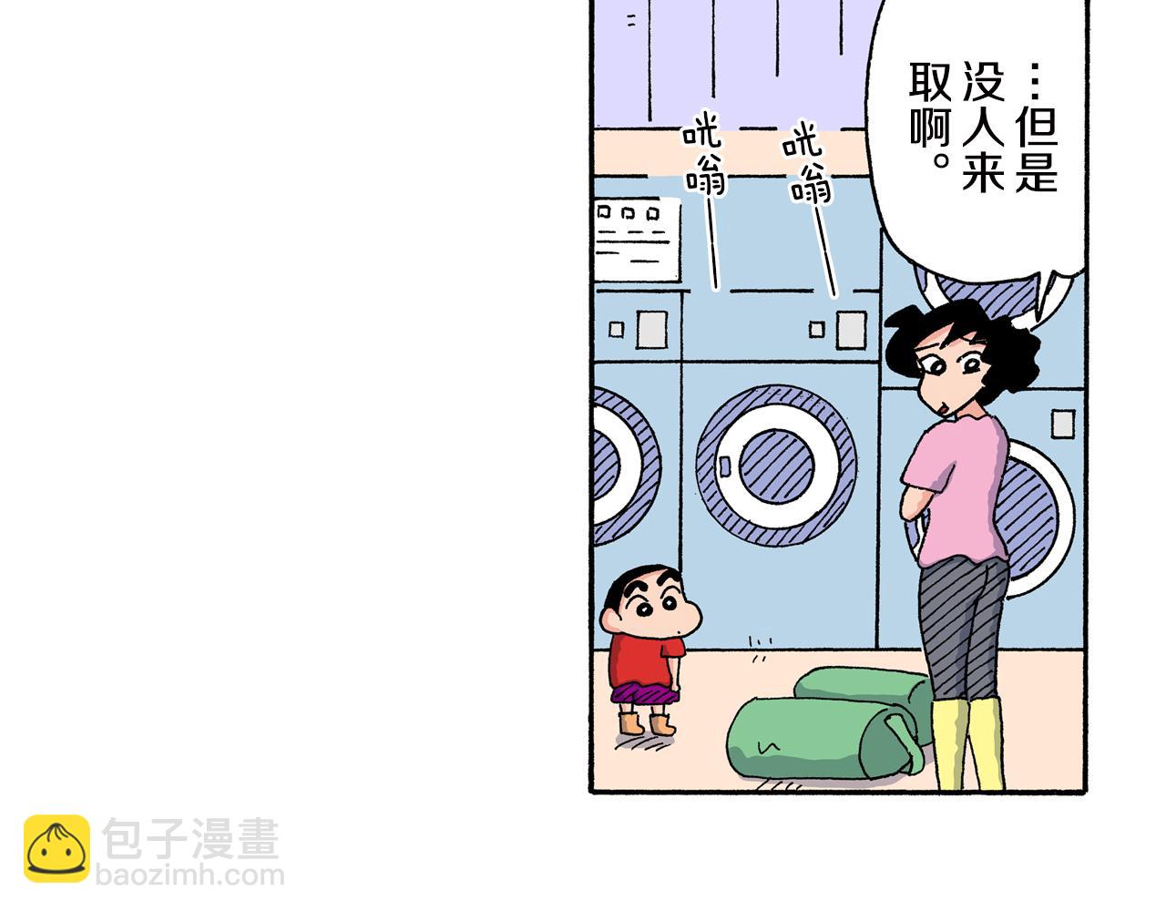 《新蜡笔小新（全彩色条漫）》第162话 第39页