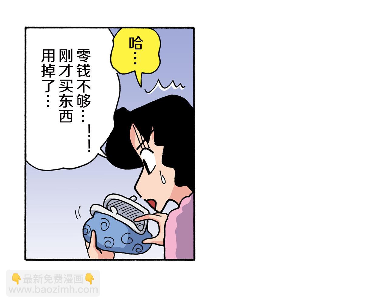 《新蜡笔小新（全彩色条漫）》第162话 第46页