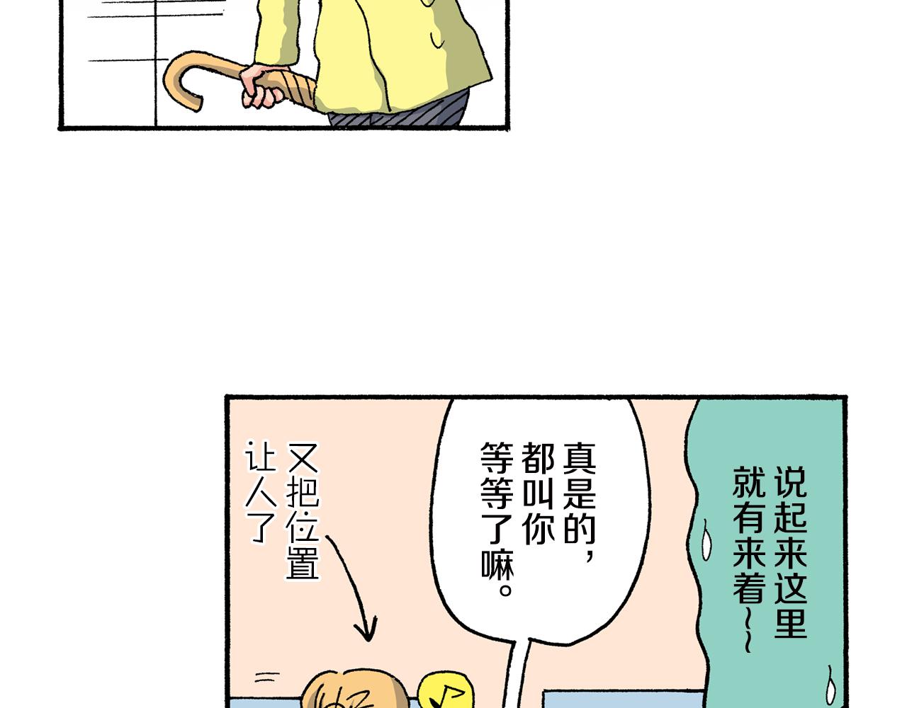 《新蜡笔小新（全彩色条漫）》第162话 第49页