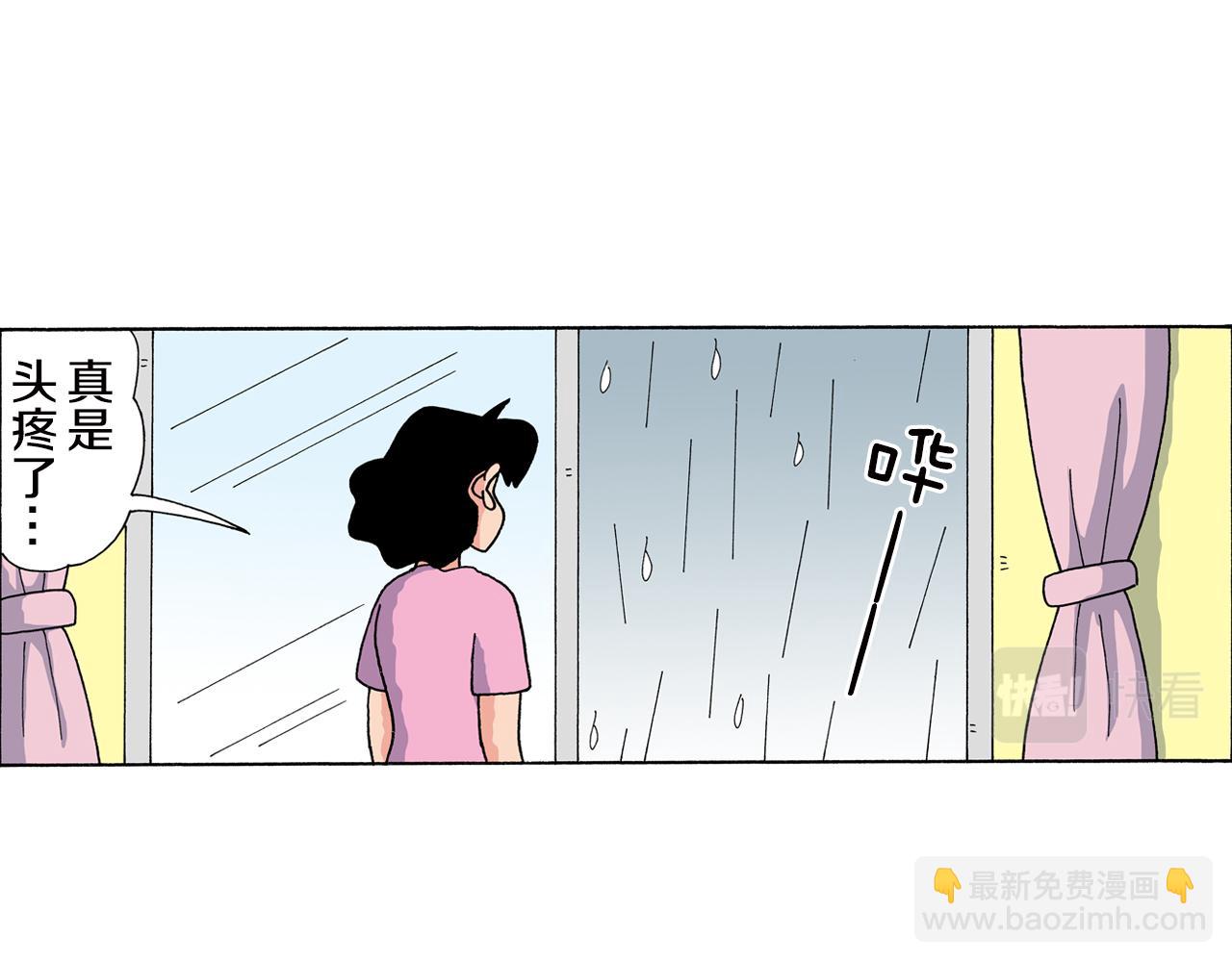 《新蜡笔小新（全彩色条漫）》第162话 第5页
