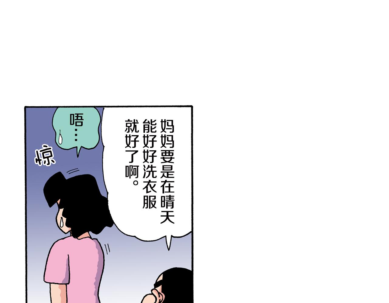 《新蜡笔小新（全彩色条漫）》第162话 第8页