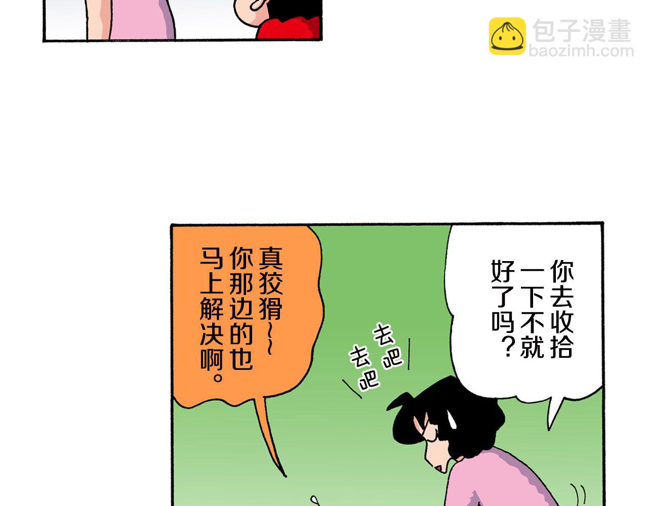 《新蜡笔小新（全彩色条漫）》第162话 第9页