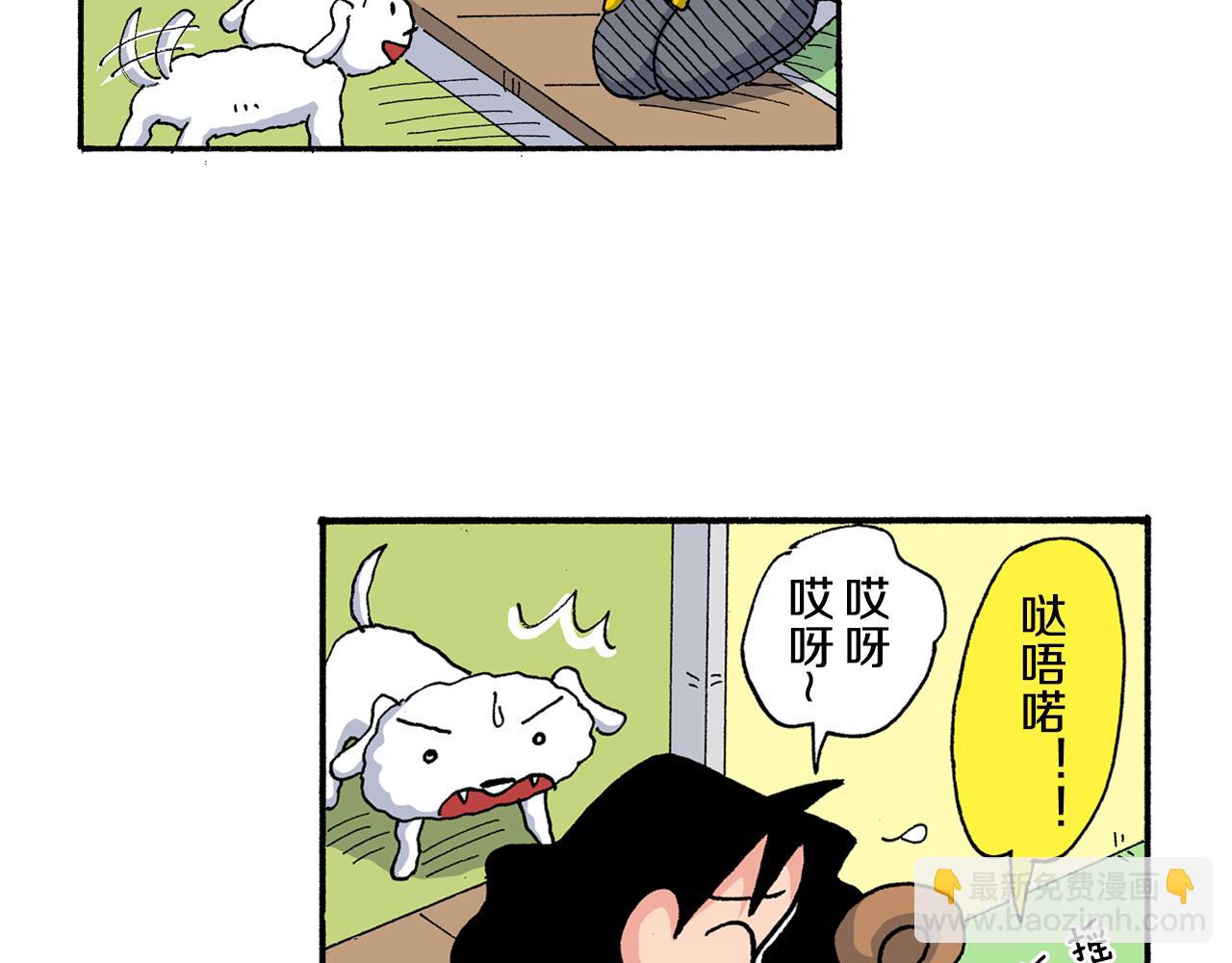 《新蜡笔小新（全彩色条漫）》外传 向日葵小剧场1-2 第11页
