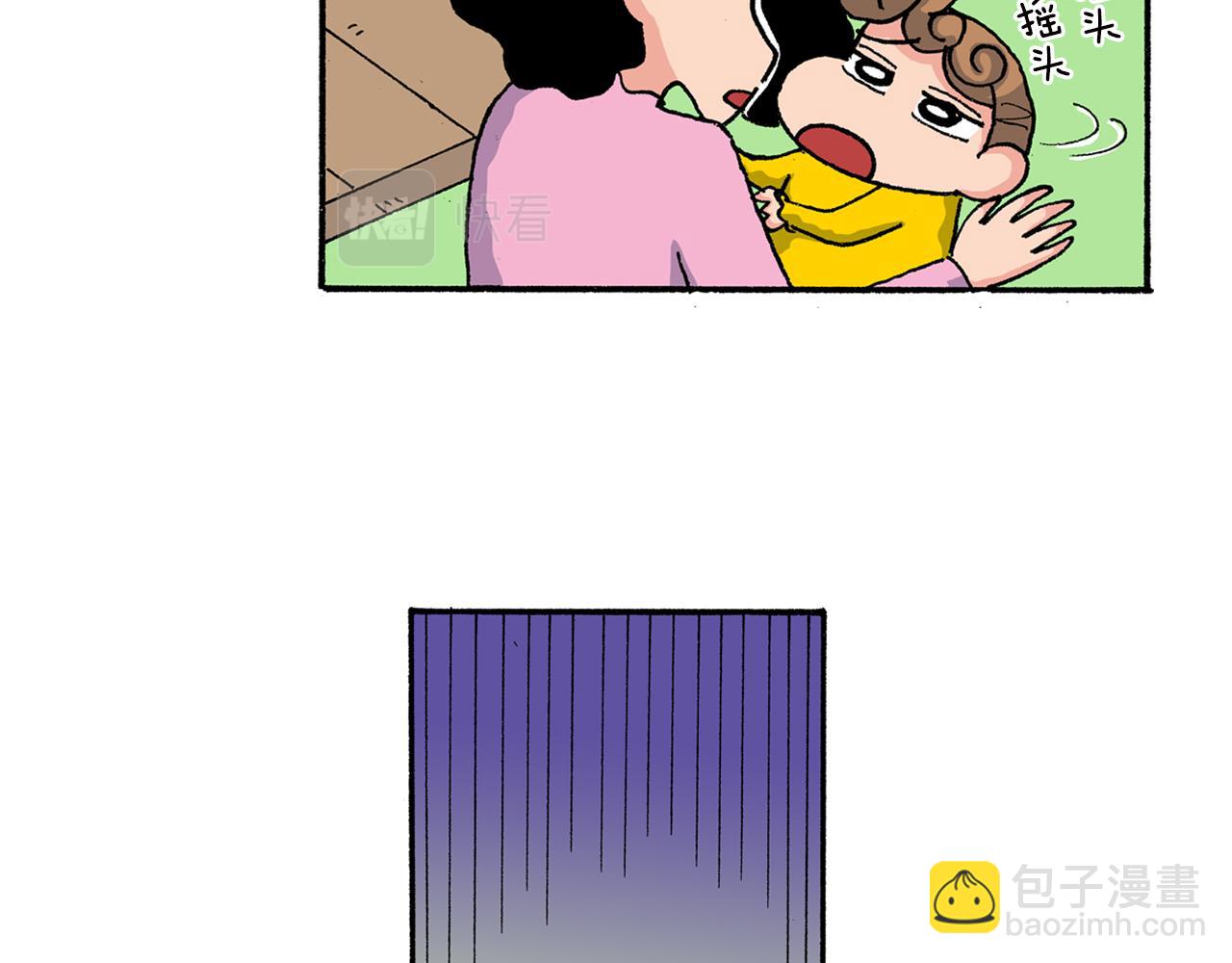 《新蜡笔小新（全彩色条漫）》外传 向日葵小剧场1-2 第12页