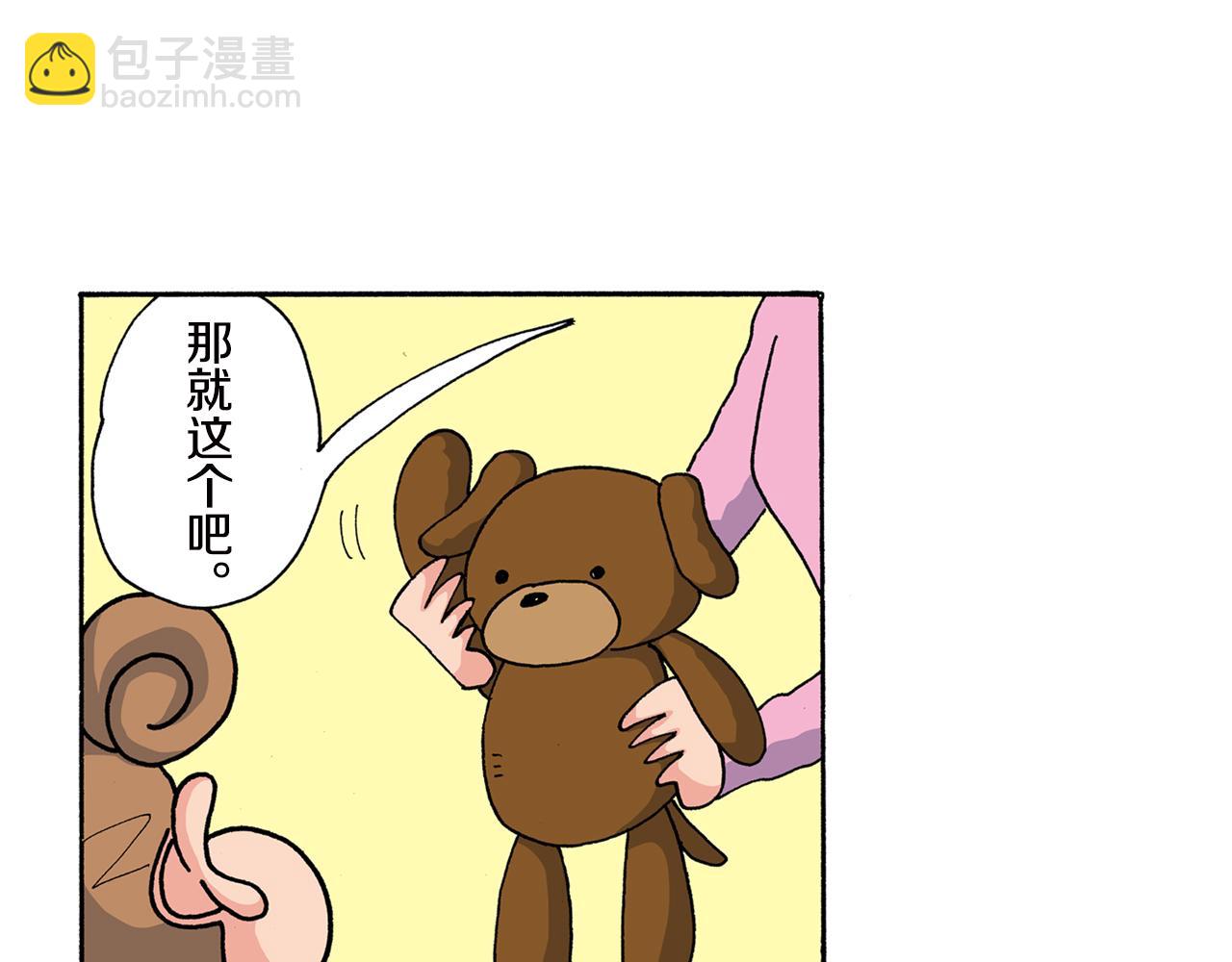 《新蜡笔小新（全彩色条漫）》外传 向日葵小剧场1-2 第14页