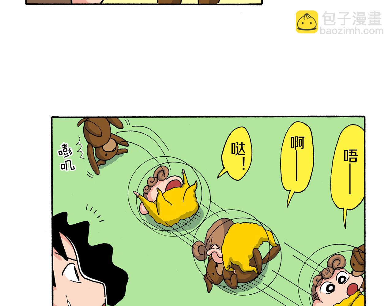 《新蜡笔小新（全彩色条漫）》外传 向日葵小剧场1-2 第15页